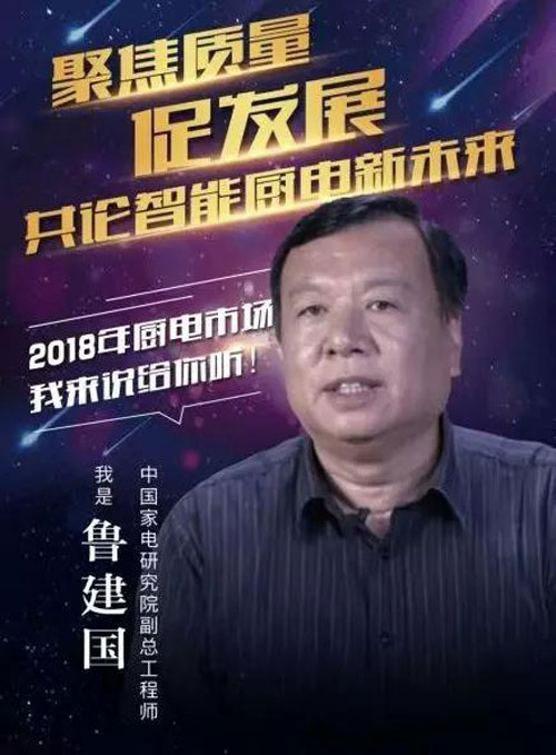 專家訪談 | 魯建國：疫情將給予凈水器行業新的機遇與挑戰