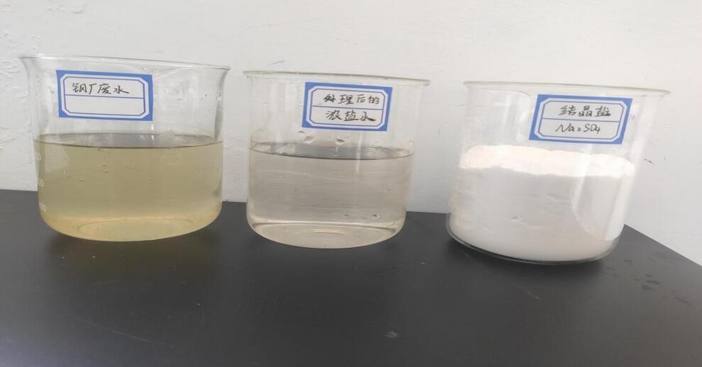 水發集團打造全國冶金行業首個零排放項目