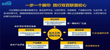 新年新思考-污水雙百聯盟年度會議召開！