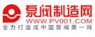 中國泵閥制造網