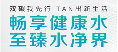 讓生活更健康更舒適，全屋用水市場進入發展快車道