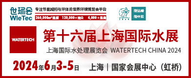 上海國際水展
